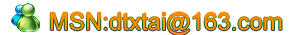三易电气·MSN在线 dtxtai@163.com